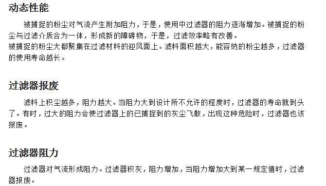 空氣過濾器常識2.jpg